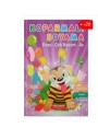 Gönül Yayıncılık Koparmalı Boyama 4