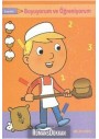 Parıltı Yayıncılık Boyuyorum Öğreniyorum Turuncu Kitap